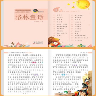 现货 正版书籍 世界儿童文学名著书 一千零一夜 伊索寓言 格林童话 安徒生童话 神话故事 名人故事 世界著名童话 雷锋的故事 动物故事 成语故事 小故事大道理 名人名言 儿童故事书籍