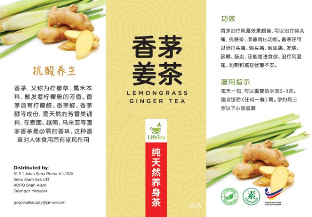 香茅姜茶lemongrass Ginger Tea Shopee Malaysia