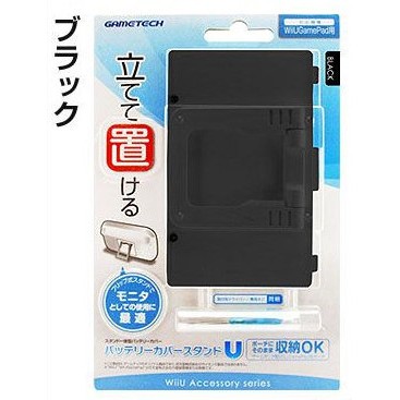 Wii U Surrounding Gamepad Dedicated Japan Gametech Folding Stand Battery Cover Shopee Malaysia