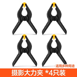 background cloth wall 摄影夹子固定摄影棚拍摄台背景夹背景布鱼头夹4 