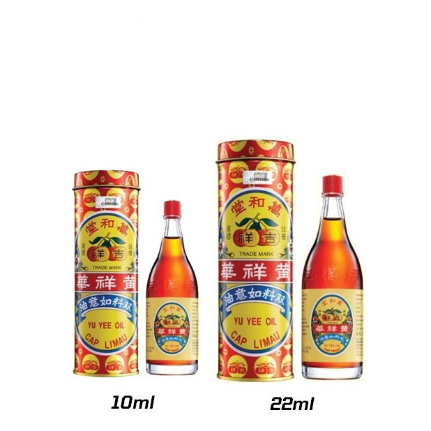 Yu Yee Minyak Herbal Bayi Melegakan Kesakitan Ketidakselesaan 10 22 Ml 1 Botol Shopee Malaysia