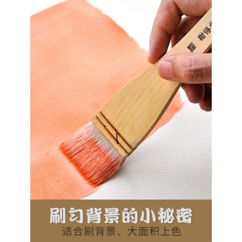 Buy ［现货］羊毛平头刷底纹刷底纹笔Flat painting brush 水彩画水墨画 