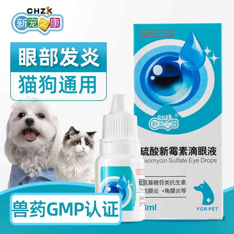 New pet Kang dog cat eye drops pet eye drops tear removal cleaning eye droppings antibacterial anti-inflammatory drug wa