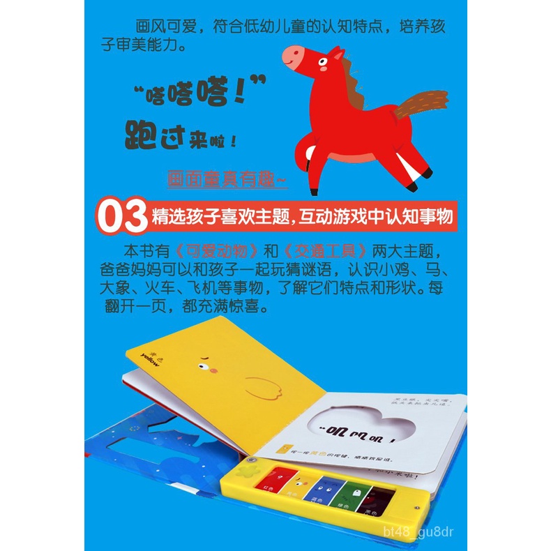 Dswo 乐乐趣猜猜看可爱动物洞洞发声书0 1 2 3岁宝宝有声读物益智互动游戏玩具书婴幼儿早教启蒙认知图书科普触摸绘本看图识物教材