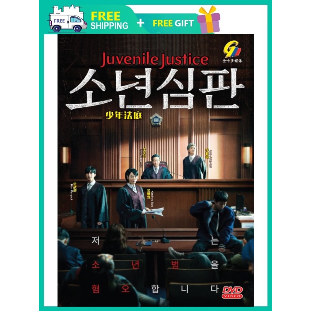 JUVENILE JUSTICE 少年法庭 ( KOREAN TV SERIES DVD : 2022 ) GC