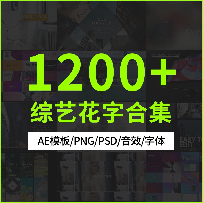 Buy 綜藝節目花字ae字幕素材模板彈幕視頻包裝字體音效動態表情 Seetracker Malaysia