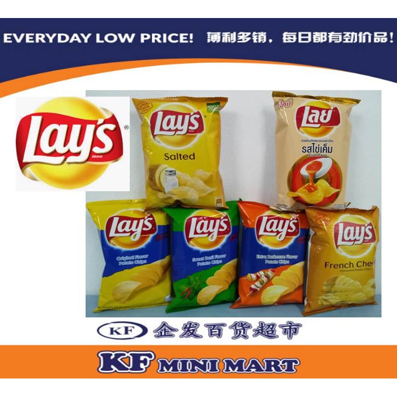 Lays rock potato chips | Shopee Malaysia