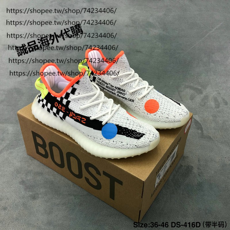 custom off white yeezy