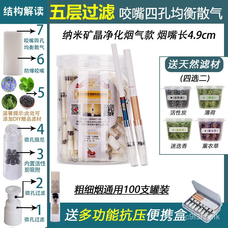 Hewang Cigarette Holder Filter Disposable FiveLayer Cigarette Filter Tip Male and Female