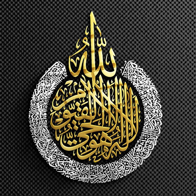 Islamic Besi Metal Ayatul Kursi Kufi Khat Kaligrafi Calligraphy Wall ...