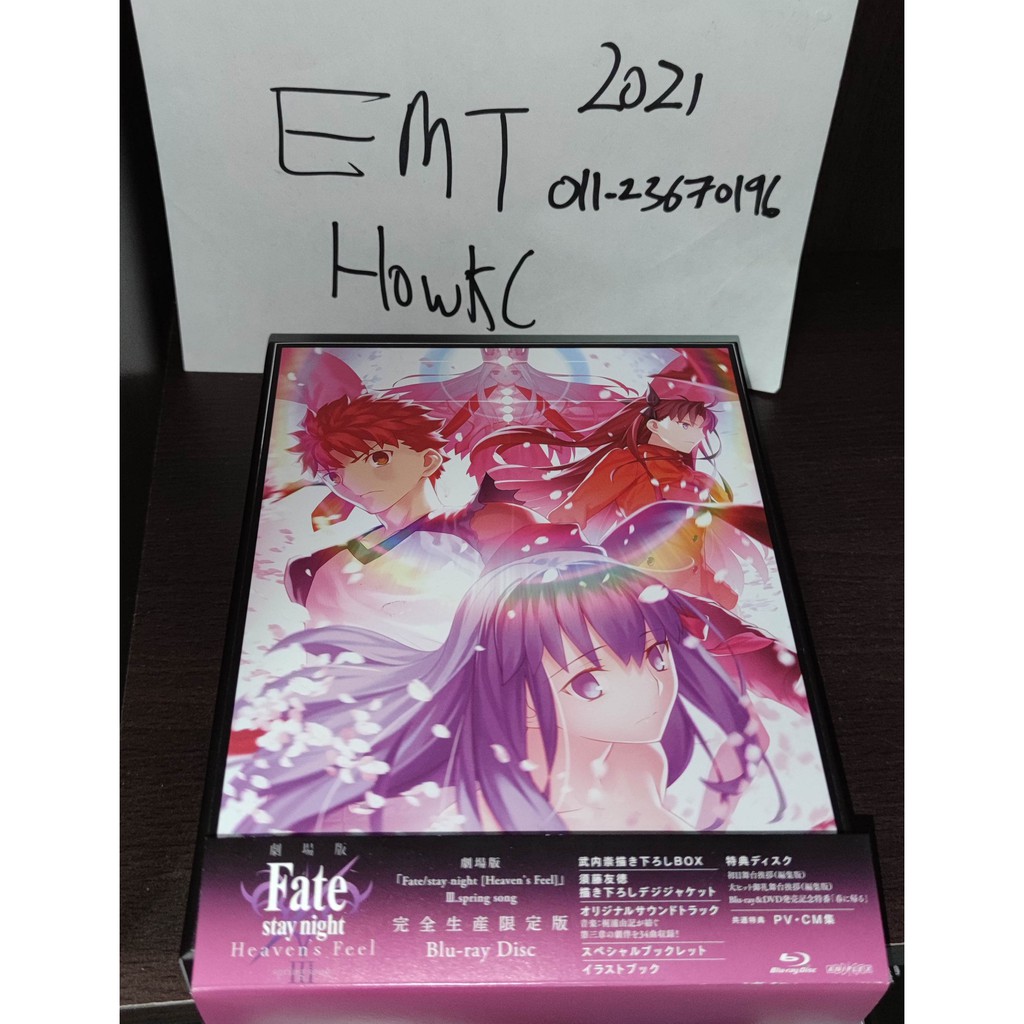 Fate Stay Night Heaven S Feel Iii Spring Song Blu Ray Limited Edition