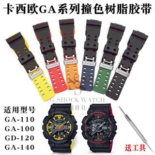 jual bezel g shock ga 110