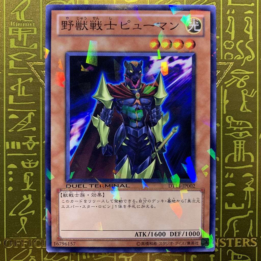 游戏王 Yugioh Dt14 Duel Terminal Ouroboros Wicked Dragon Of Destruction Normal Rare Single Card List 1 Shopee Malaysia