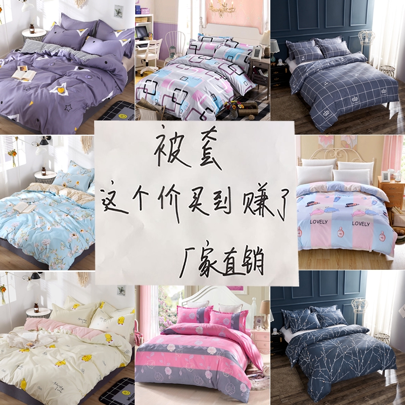 Duvet Cover One Piece Double Core Set Queen Student Dormitory