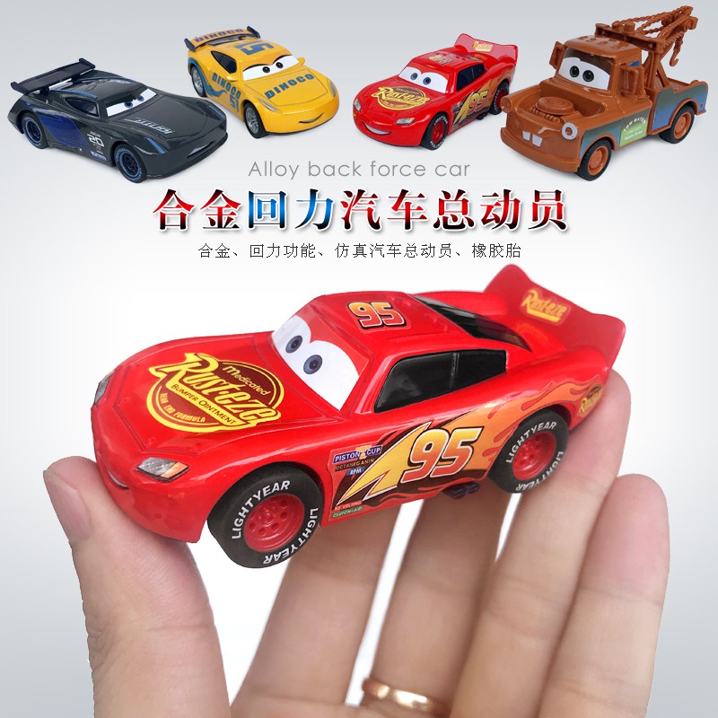 lightning mcqueen small car