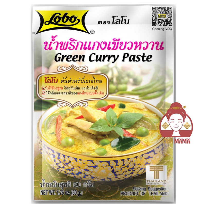 แกงเขียวหวาน Lobo / Globo Green Curry Paste [Halal] Lobo Green Curry Paste / Thai Green Curry / 青咖喱醬 / Pes Kari Hijau