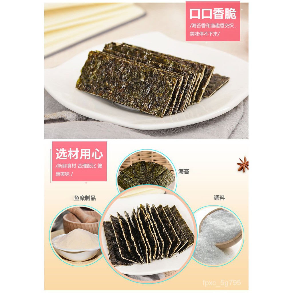 Chinese Snacks Seafood 波力海苔夹心脆夹心鱼片即食海苔调味紫菜36g礼包装休闲海味零食 Shopee Malaysia
