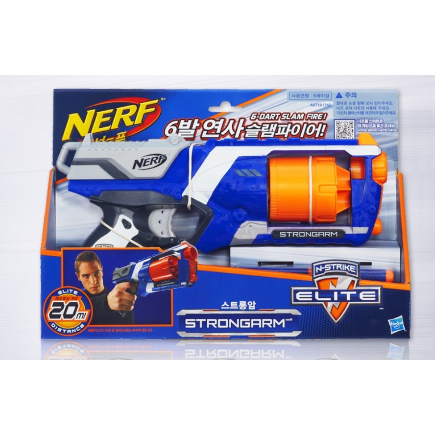 nerf strongarm