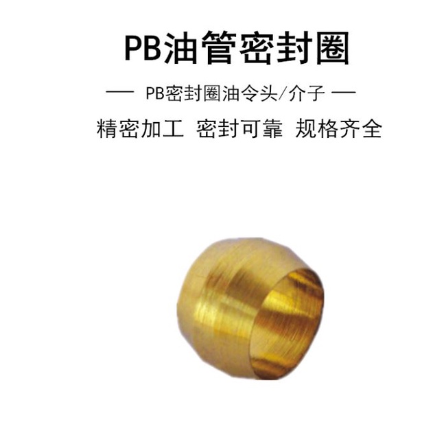 PB 4mm Brass Double Taper Ferrule OD Compression Sleeve Seal Retainer