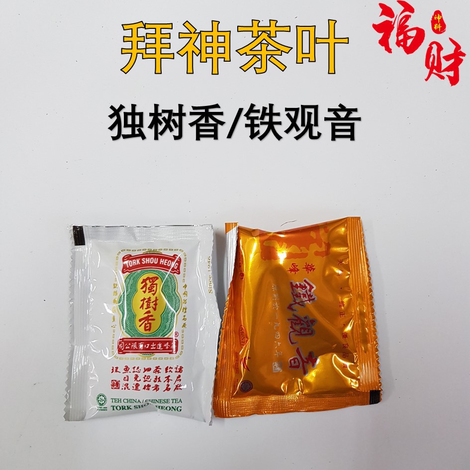 拜神茶叶铁观音 独树香方便泡茶拜神 华峰 7 5g Chinese Tea
