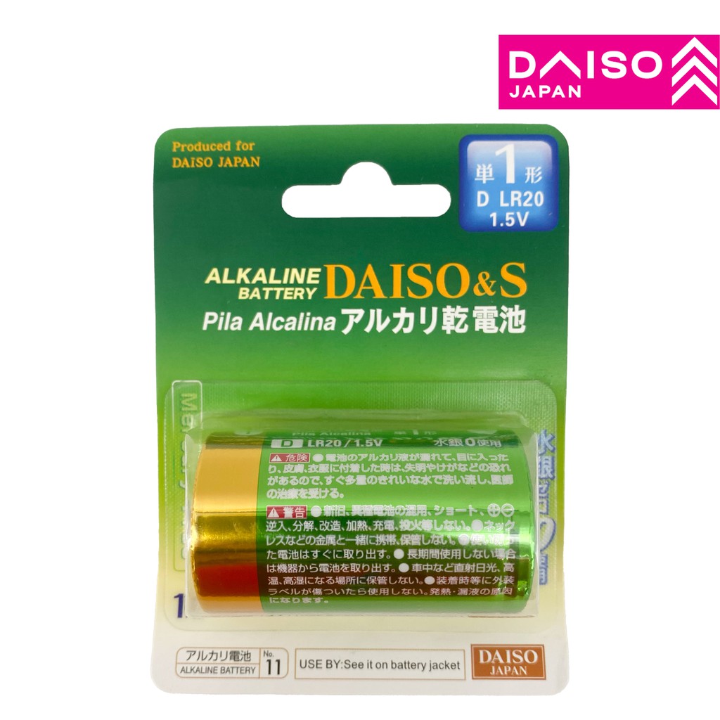DAISO Alkaline Battery ( D size LR 20 ) Shopee Malaysia