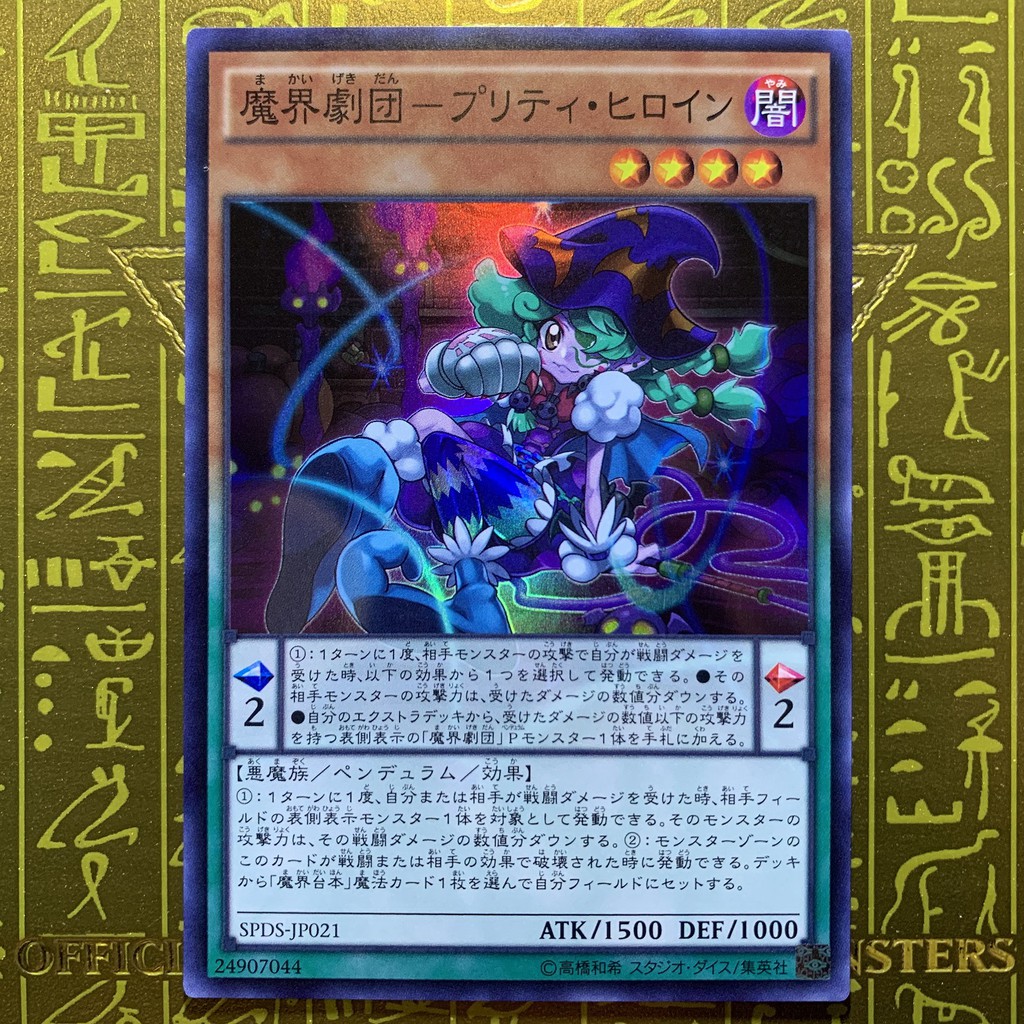 游戏王yugioh Abyss Actor Leading Lady Spds Jp021 Sr Shopee Malaysia