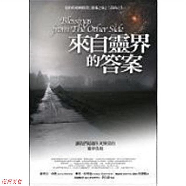 中文书籍新书上架现货发售来自灵界的答案 苏菲亚 布郎 让我们超越生死无常的灵界自己书籍 Shopee Malaysia