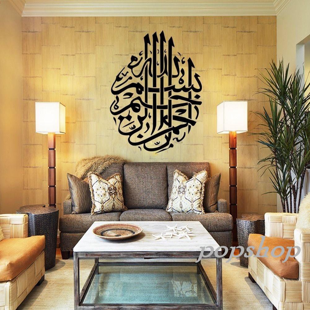 Shp Arabic Bismillah Muslim Islamic Wall Sticker Vinyl Decals Art Living Room