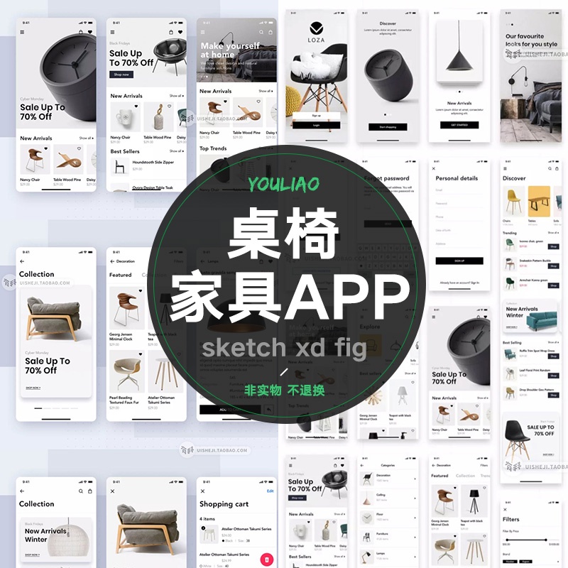 家居家具软装修商城UI整套APP界面设计移动端sketch素材模板H015广告设计背景原创素材