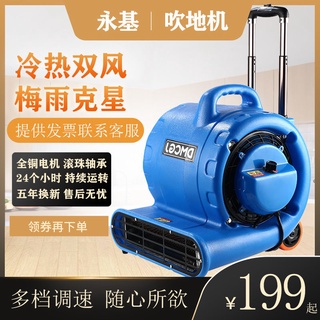[Air-cleaning]Small Ground Blower High-Power Household Floor Dryer Heating Floor Dehumidification Toilet Hair Dryer Floor DryerKQQJQ JK8C