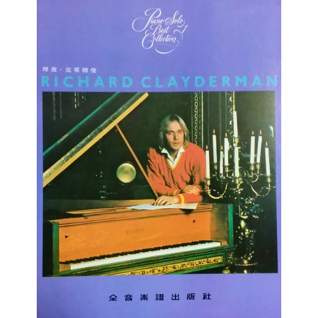 Partition Piano Richard Clayderman - 19 Chansons Pour Piano Solo - Recueil De Morceaux Célèbres