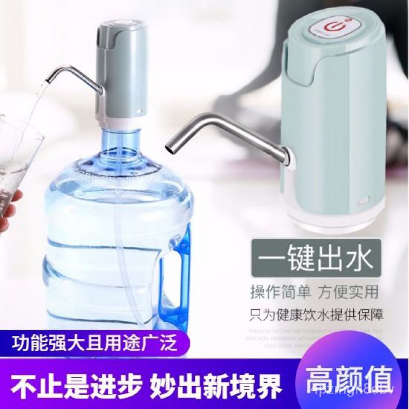 Household Smart Water Extractor Barrel Water Electric Water Extractor