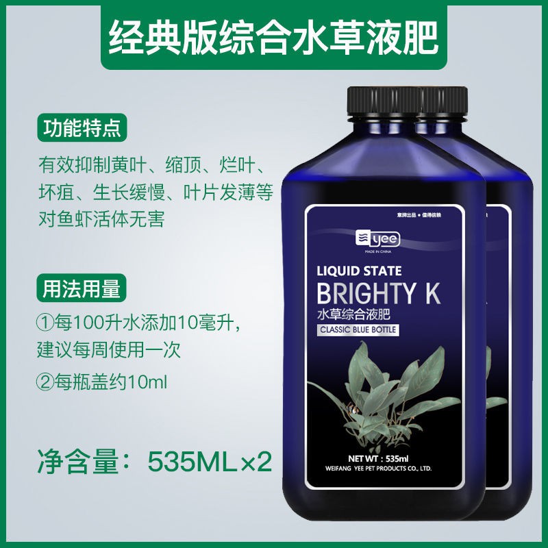 水草综合营养液鱼缸造景水草肥态底泥肥草缸基肥水草液肥鱼缸肥料 Shopee Malaysia