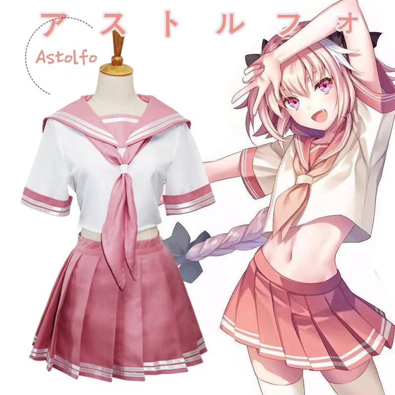 Anime Fate/Apocrypha Astolfo Cosplay JK Costumes Wig Pink Sailor Suit  Japanese Girls School Uniforms Full Sets Party | Shopee Malaysia