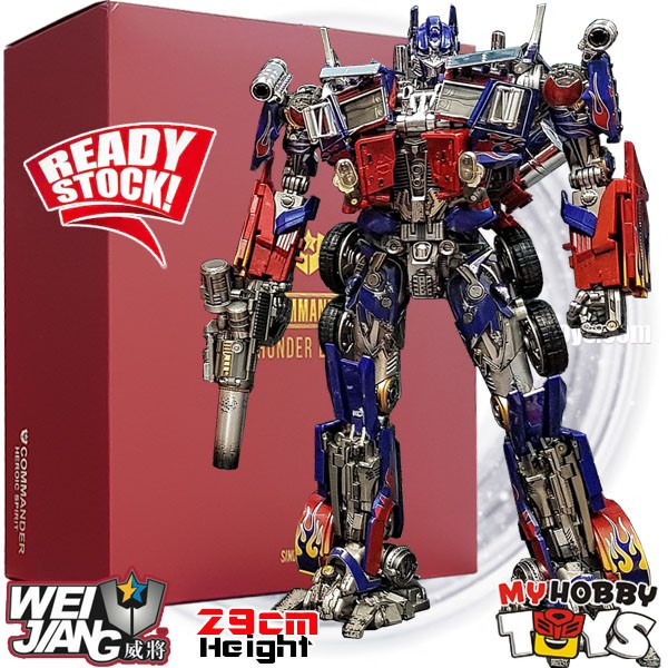 Oversized Movie MPM04 Optimus Prime 