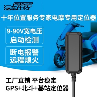 Positioning Tracker Small Remote Vehicle Vehicle Mounted Tracker汽車摩托電動車 Gps衛星定位器車載北斗衛星定位跟踪追跡防盜器 Shopee Malaysia