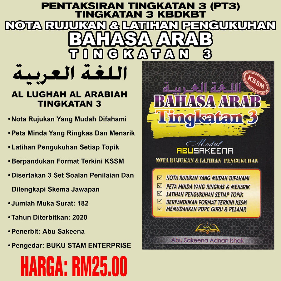 Jawapan Buku Latihan Bahasa Arab Tingkatan 3 Format Terkini  malakuio