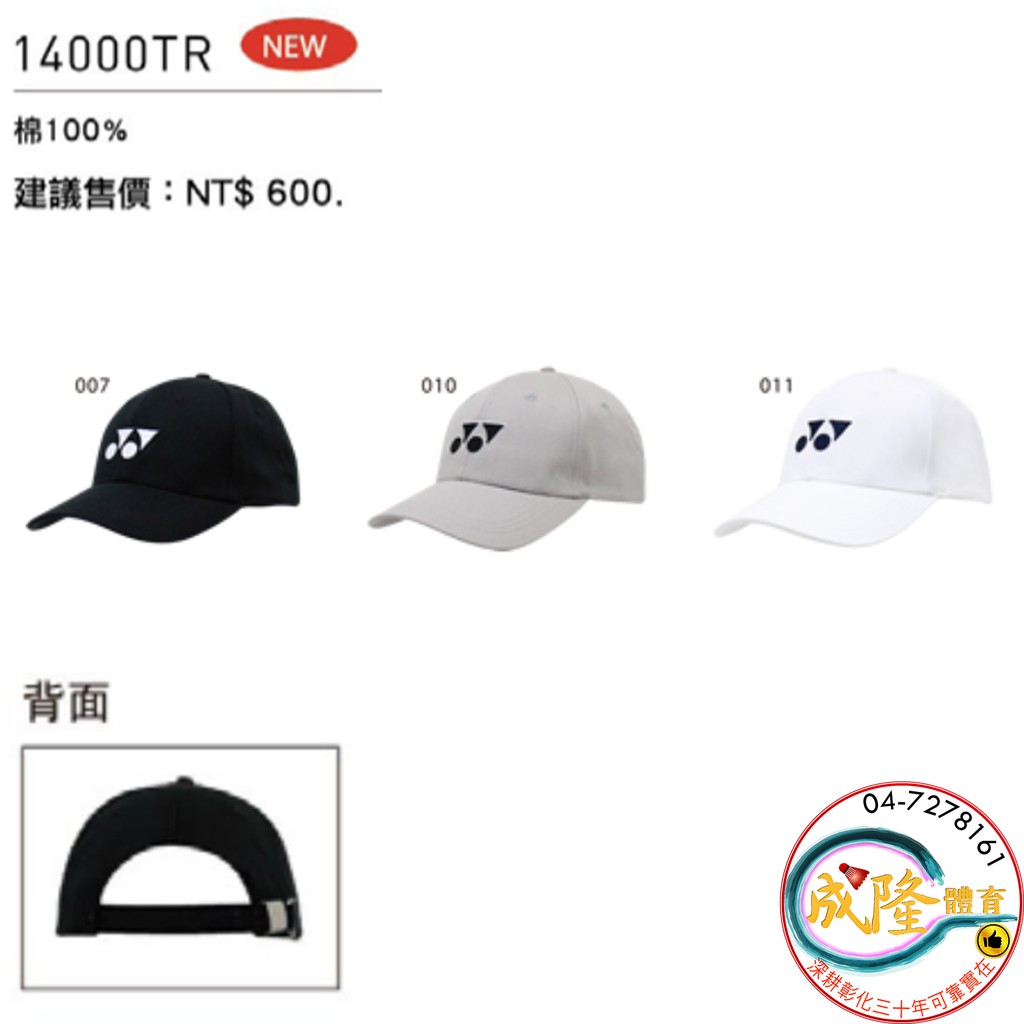 yonex hat