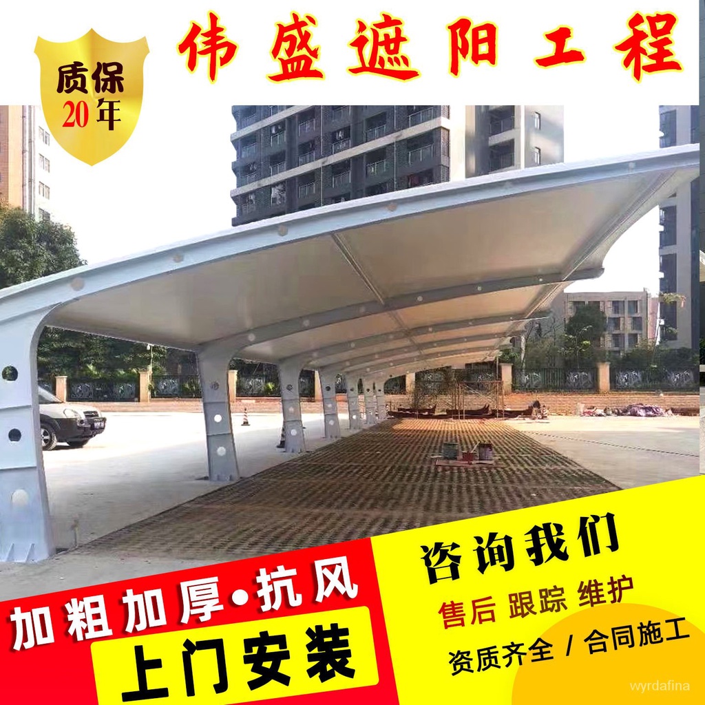 S.Y★Customized Membrane Structure Seven-Character Bike Shed Car Parking Shed Bike Shed Steel Structure Bicycle Landscap