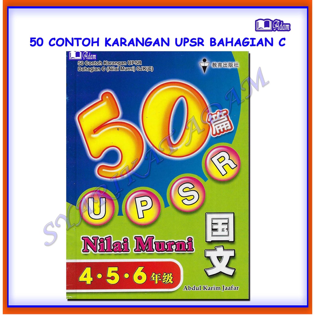 [ADM] 50 CONTOH KARANGAN UPSR BAHAGIAN C (NILAI MURNI) SJKC (BC ...