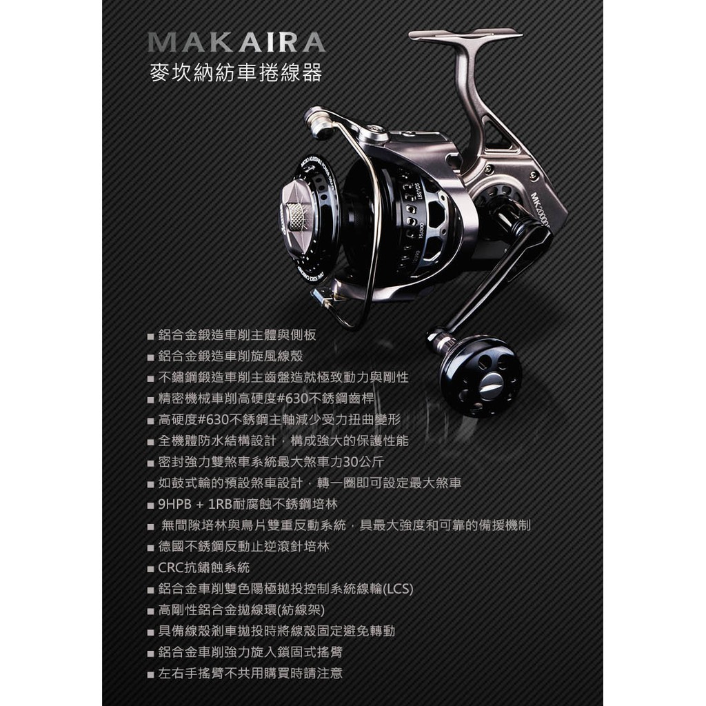 okuma mk2000s
