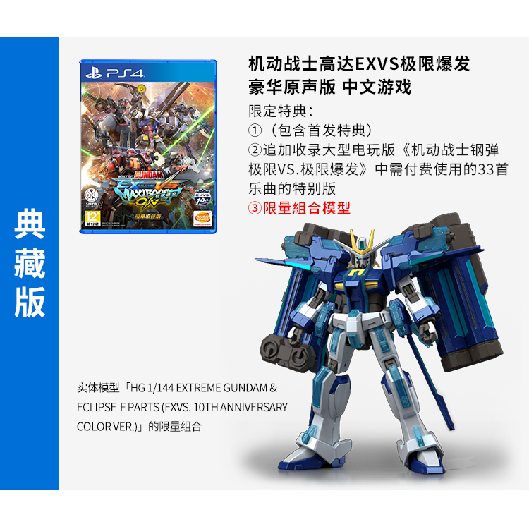 Spot Release Ps4 Game Mobile Suit Gundam Exvs Extreme Outbreak Gundam Vs Chinese First Release Shopee Malaysia