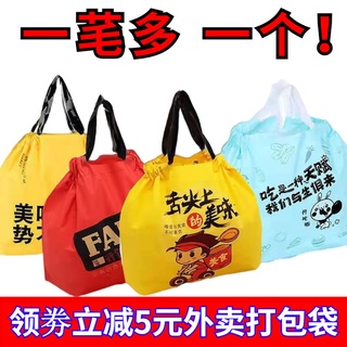 [Good Quality] Takeaway Bag Packing Drawstring Style Portable Catering Packaging Pull-Up Wholesale Custom Printing logo SJdS