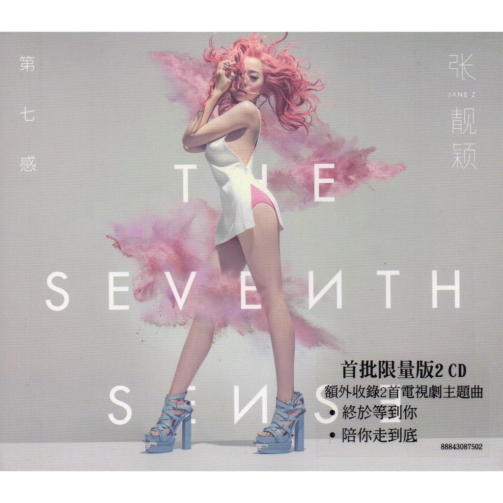 Jane Zhang 张靓颖 The Seventh Sense 第七感cd Bonus Track Chinese Cd Shopee Malaysia