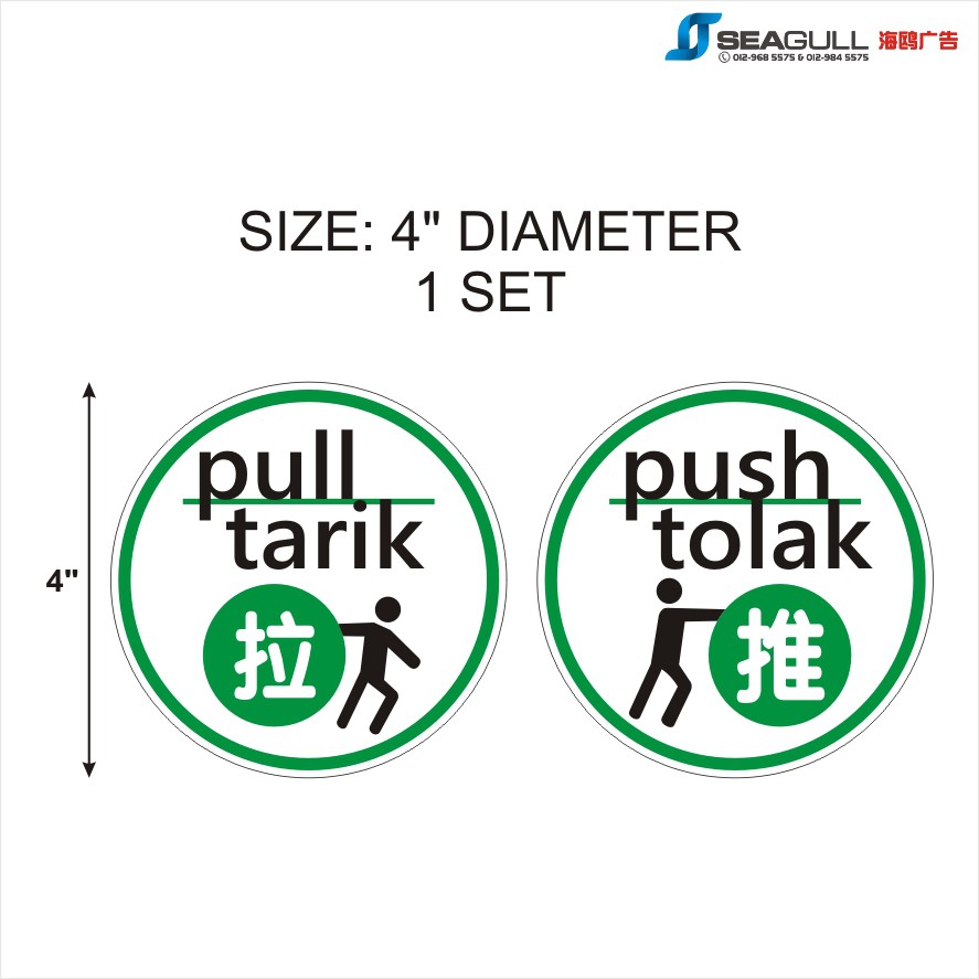 Push And Pull Door Sign Tarik Dan Tolak 推拉 Chinese English Sticker Signage Pvc Size 4 Diameter Shopee Malaysia