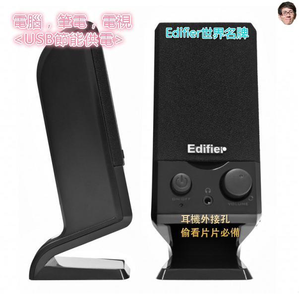 edifier m