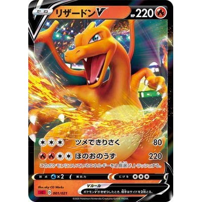 Japanese Pokemon Card Sword /& Shield Charizard V Holo 001//021 set of 4