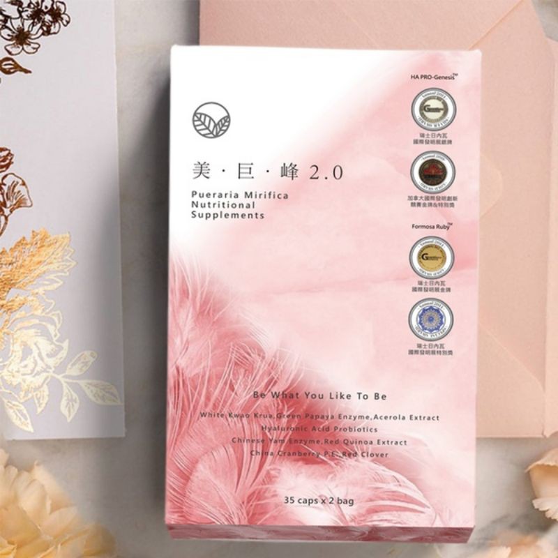 Ready Stock现货 码 美巨峰2 0 Pueraria Marifica Nutritional Supplements 70tablets Box