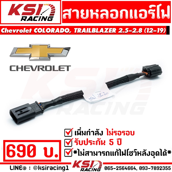 ! IAT Signal Air Four Fix The Lights Show After EGR Straight Model Chevrolet COLORADO TRAILBLAZER 2.5-2.8 (COLORADO Trailbreser Year 12-19)