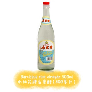 600ml Narcissus Brand Rice Vinegar 水仙花牌白米醋 Shopee Malaysia